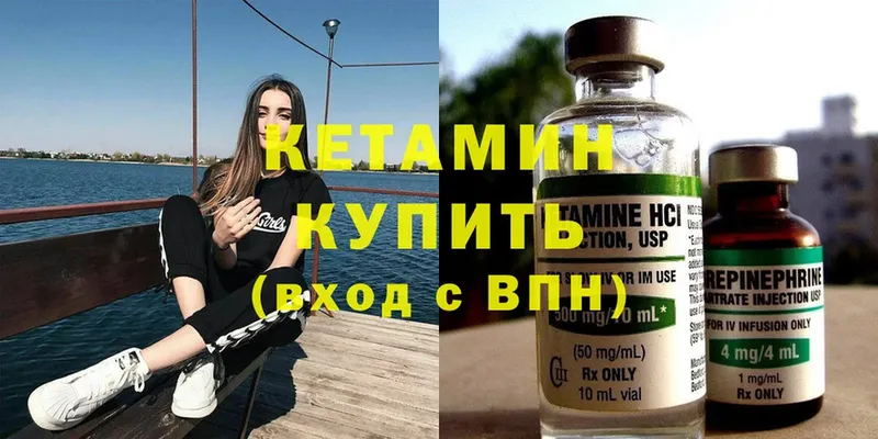 дарк нет наркотические препараты  Георгиевск  КЕТАМИН ketamine 